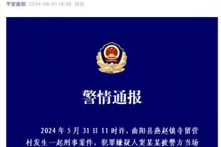 湖人VS开拓者：詹姆斯、浓眉和雷迪什都可以出战