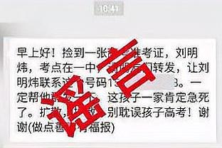 前无古人后难有来者！4万分先生詹姆斯社媒晒照：独一无二？