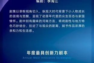 贝尔戈米：米兰是一支真正的球队，团结且顽强